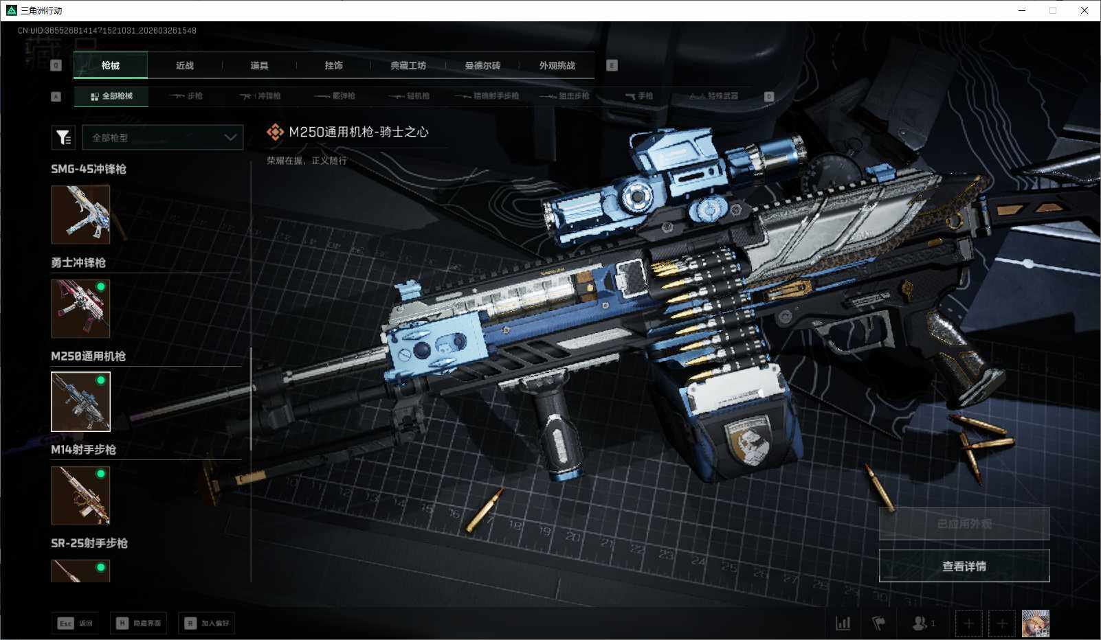 SJZQM480677三角洲行动账号详情图24