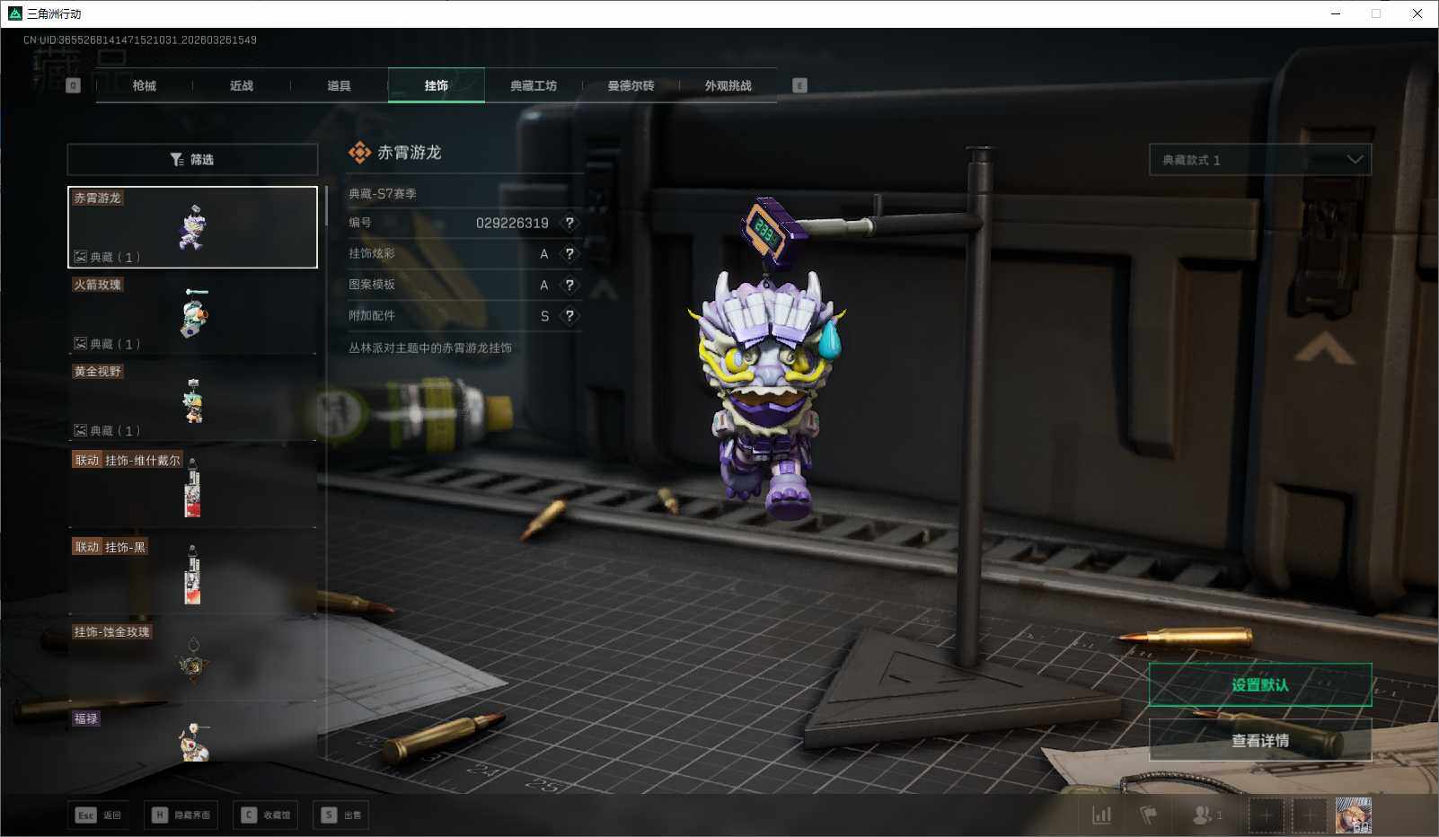 SJZQM480677三角洲行动账号详情图28