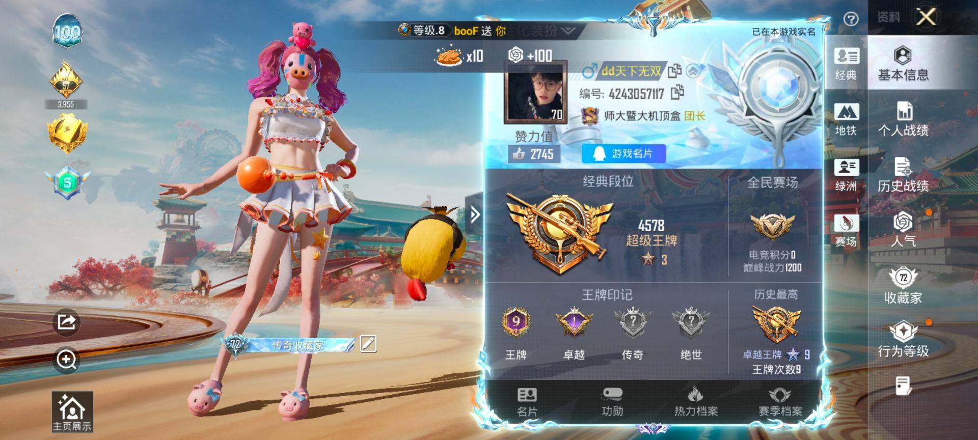 HPQM4143608和平精英账号详情图3 HPQM4143608和平精英账号详情图3