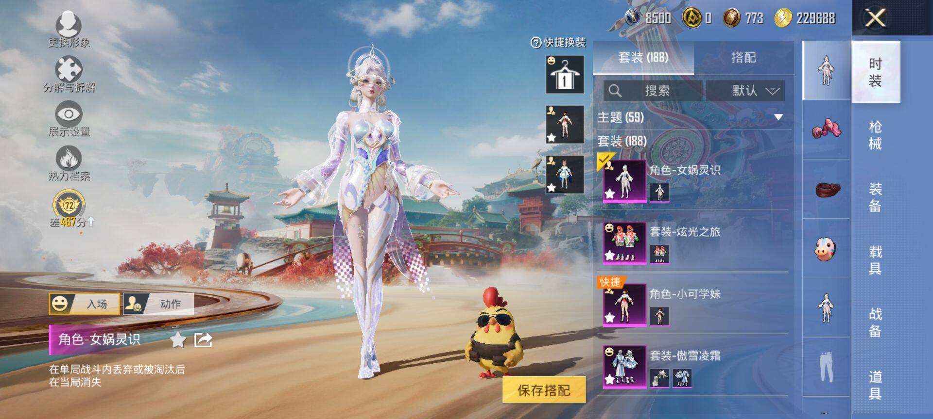 HPQM4143608和平精英账号详情图6 HPQM4143608和平精英账号详情图6