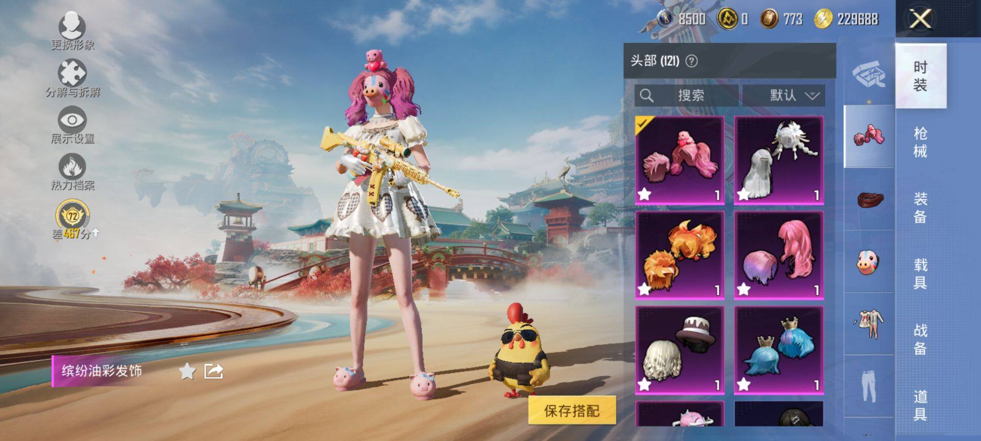 HPQM4143608和平精英账号详情图9 HPQM4143608和平精英账号详情图9