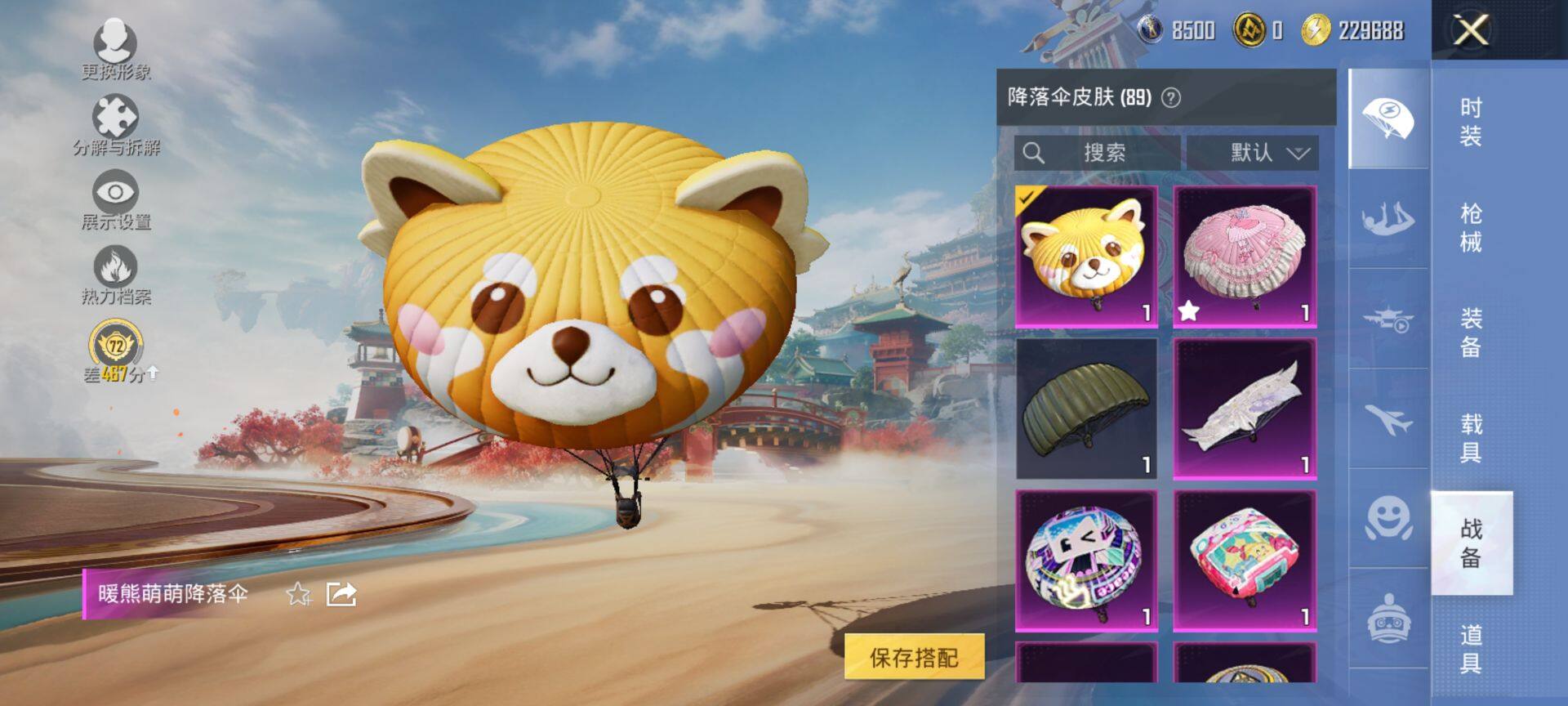 HPQM4143608和平精英账号详情图10 HPQM4143608和平精英账号详情图10