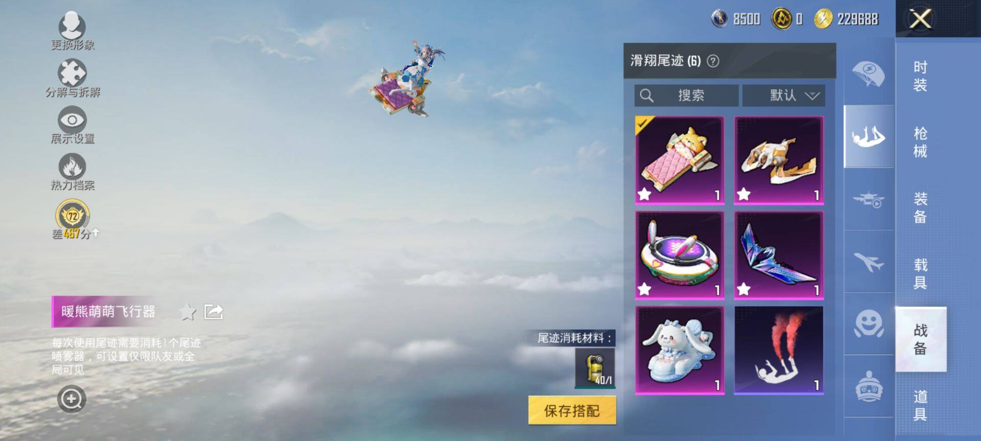 HPQM4143608和平精英账号详情图11 HPQM4143608和平精英账号详情图11