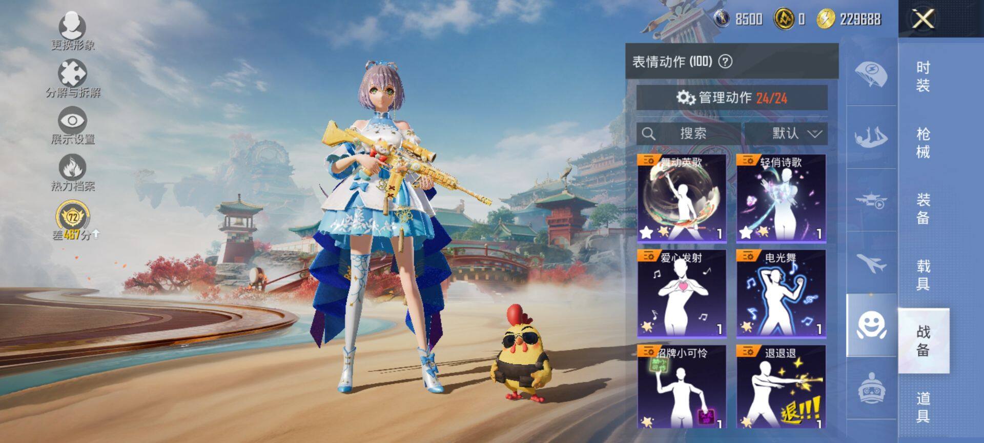 HPQM4143608和平精英账号详情图12 HPQM4143608和平精英账号详情图12