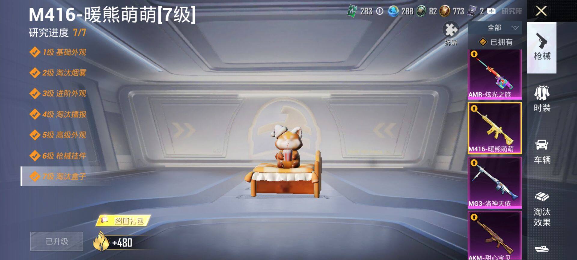 HPQM4143608和平精英账号详情图13 HPQM4143608和平精英账号详情图13