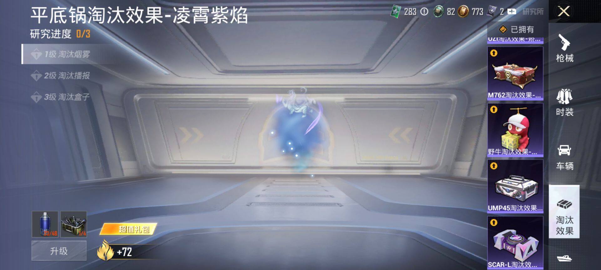 HPQM4143608和平精英账号详情图15 HPQM4143608和平精英账号详情图15