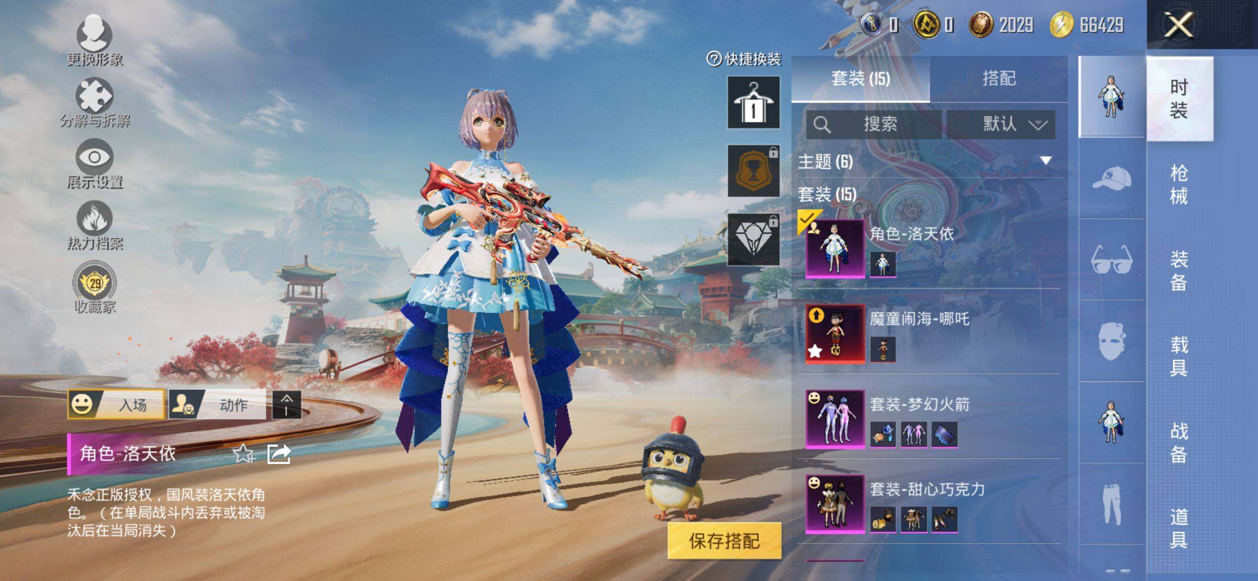 HPQM4143610和平精英账号详情图6