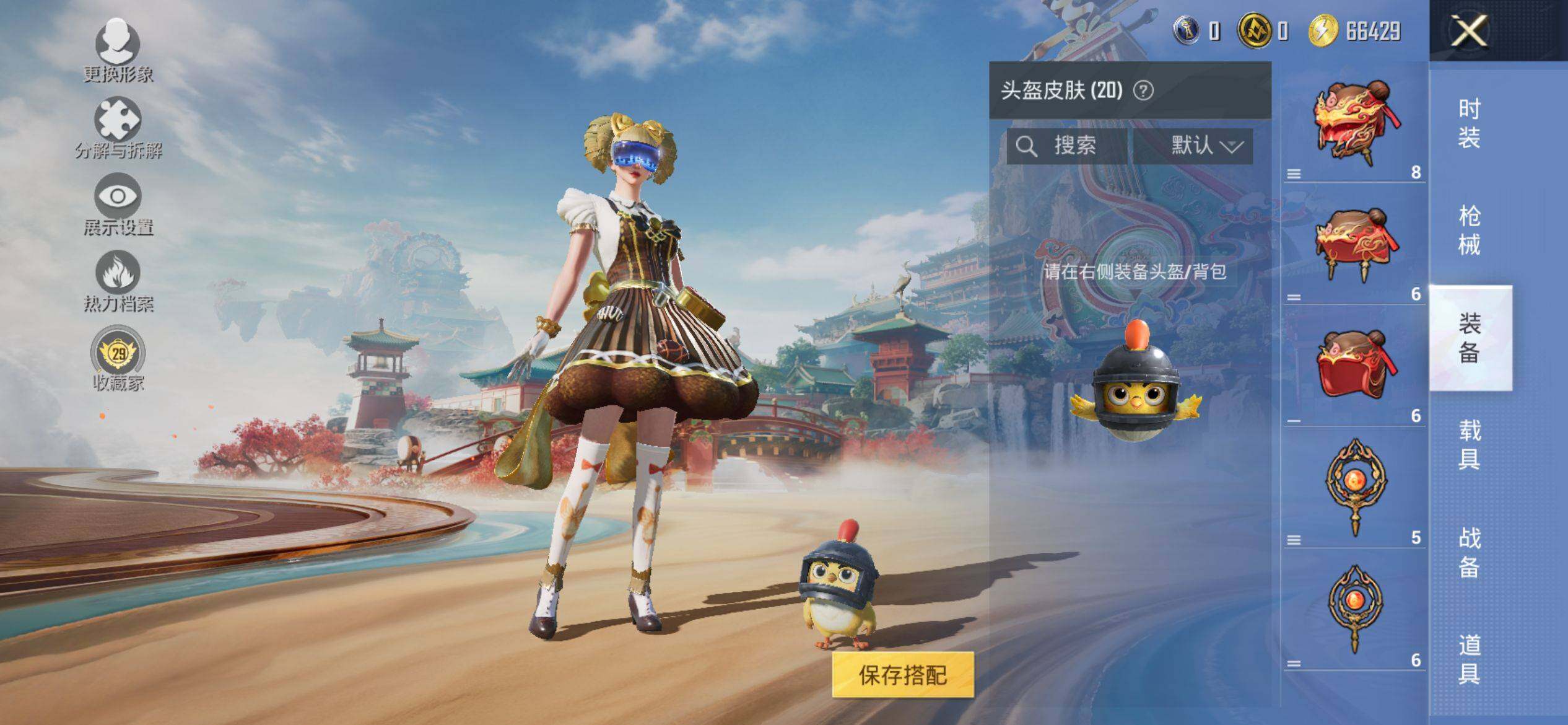 HPQM4143610和平精英账号详情图7