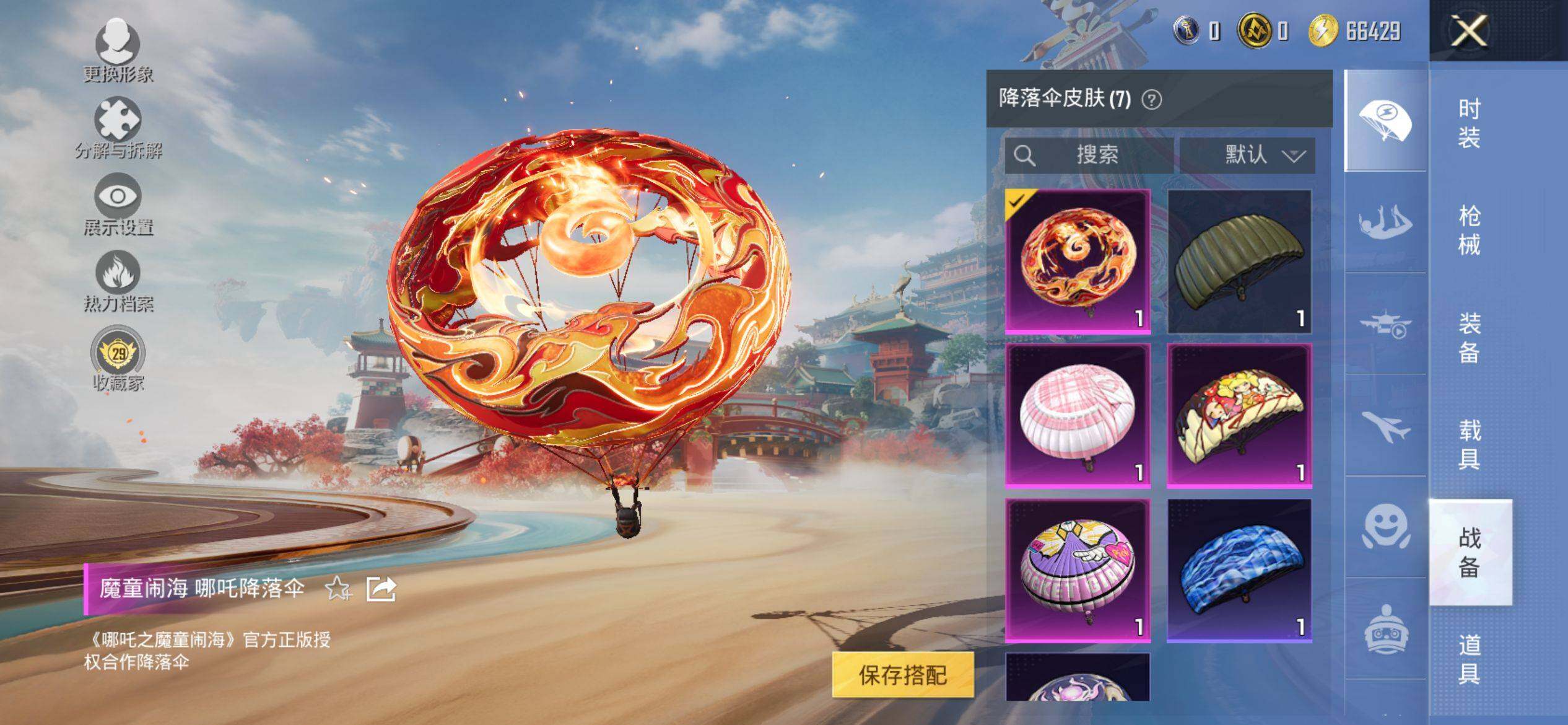 HPQM4143610和平精英账号详情图10