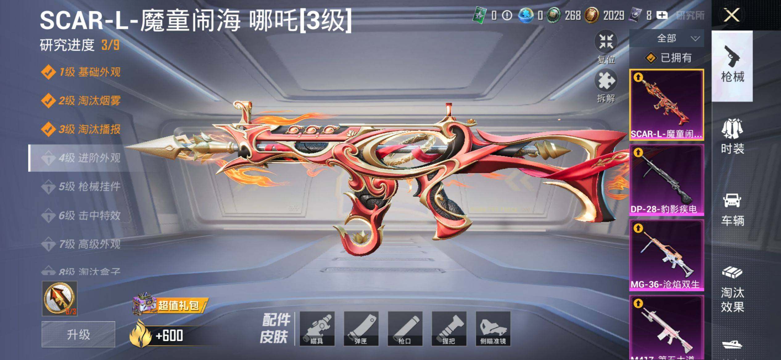 HPQM4143610和平精英账号详情图13