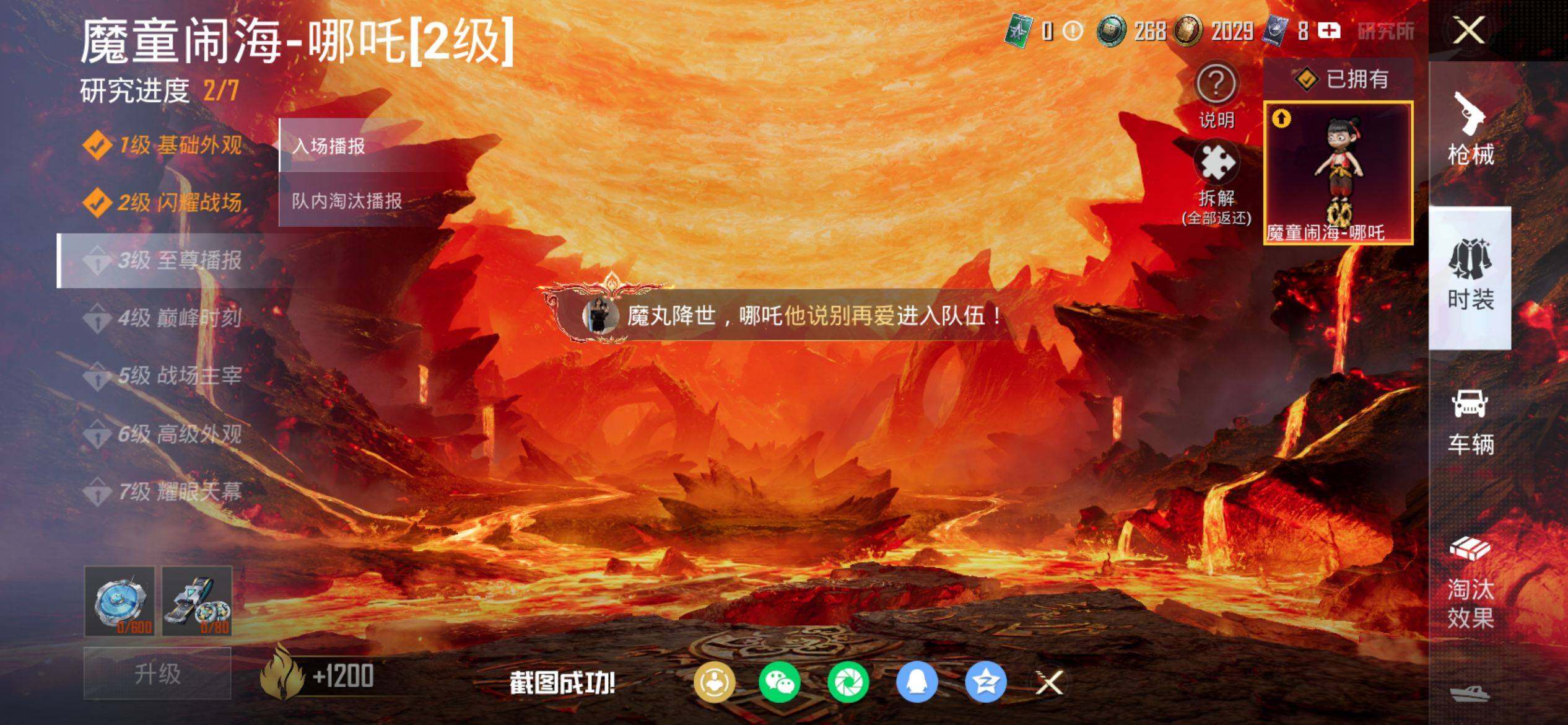 HPQM4143610和平精英账号详情图14