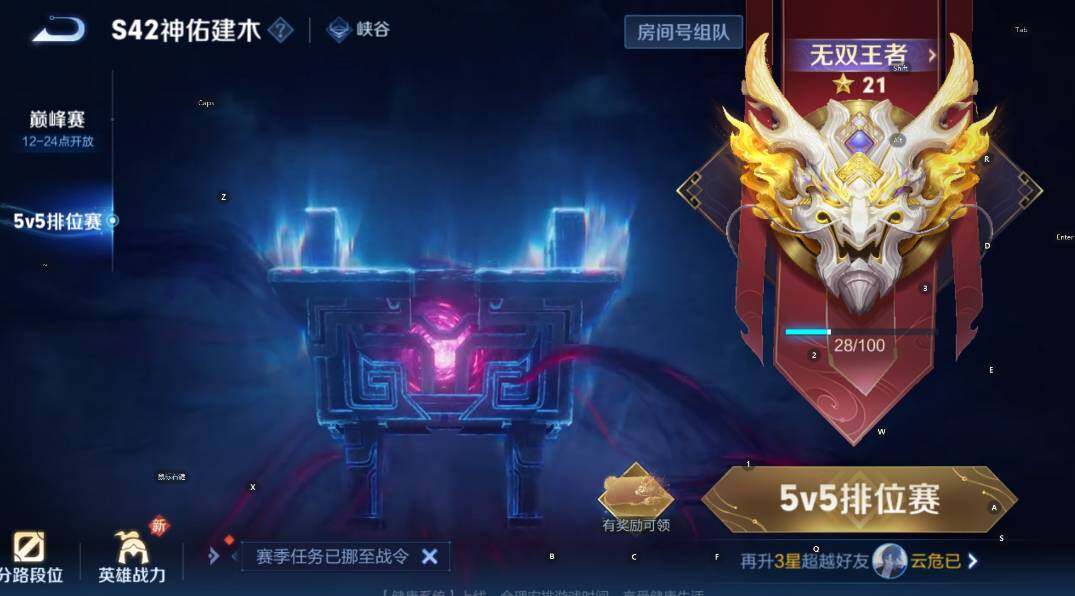 WZLX4259648王者荣耀账号详情图9 WZLX4259648王者荣耀账号详情图9