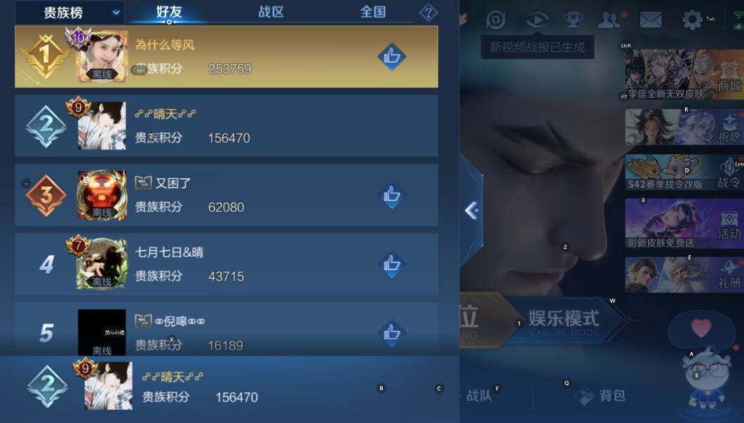WZLX4259648王者荣耀账号详情图11 WZLX4259648王者荣耀账号详情图11
