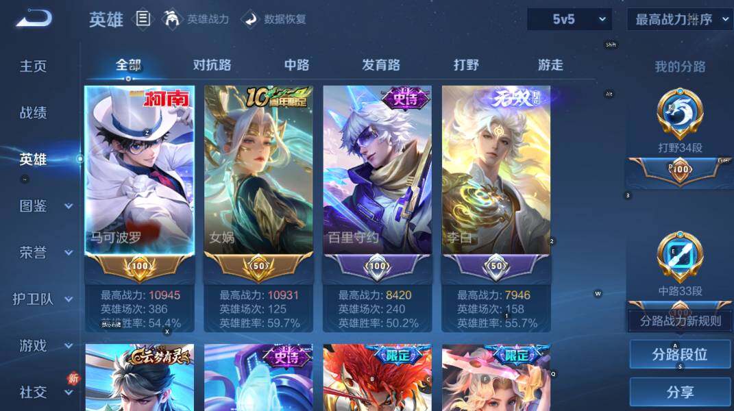 WZLX4259648王者荣耀账号详情图13 WZLX4259648王者荣耀账号详情图13