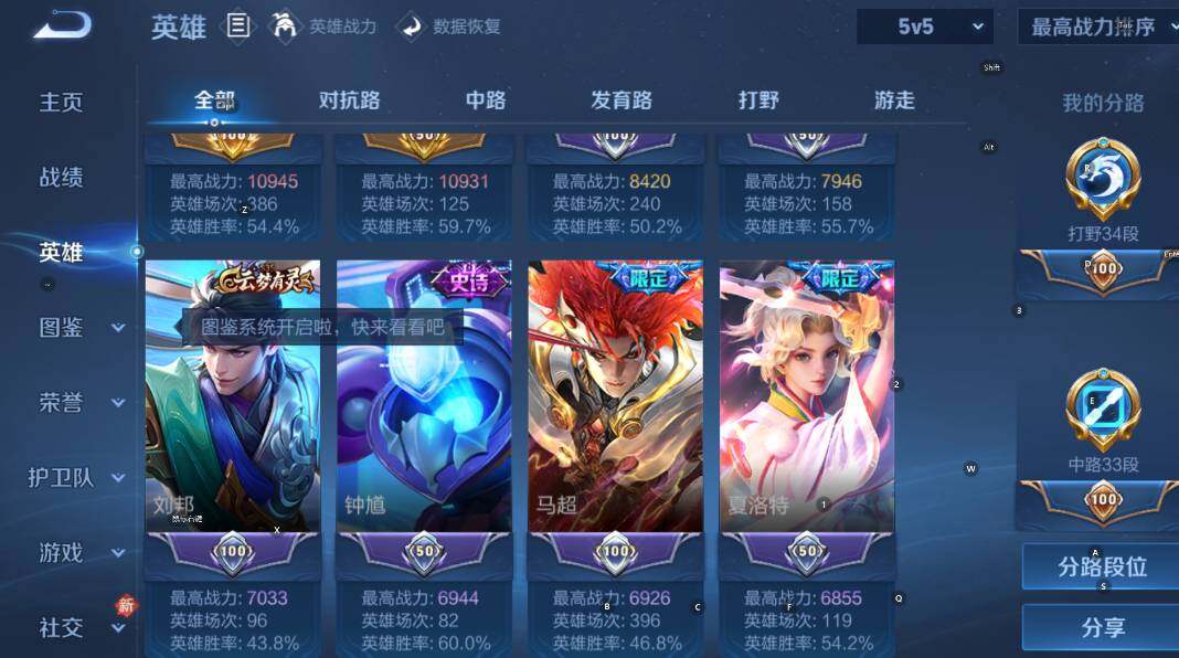 WZLX4259648王者荣耀账号详情图14 WZLX4259648王者荣耀账号详情图14