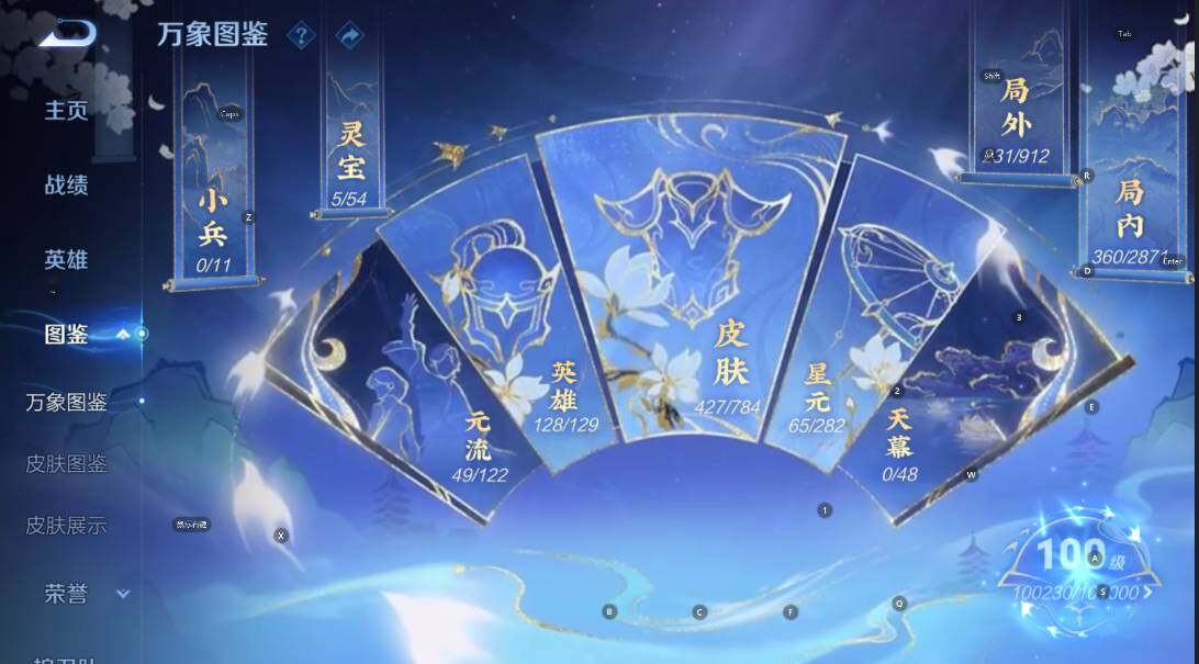 WZLX4259648王者荣耀账号详情图15 WZLX4259648王者荣耀账号详情图15