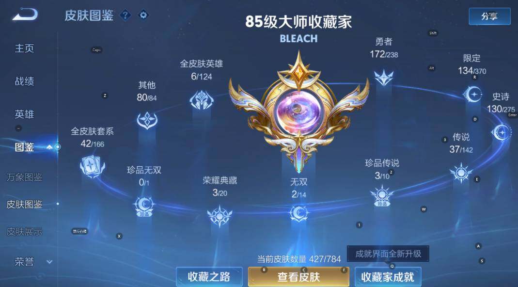 WZLX4259648王者荣耀账号详情图17 WZLX4259648王者荣耀账号详情图17