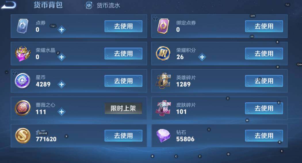 WZLX4259648王者荣耀账号详情图18 WZLX4259648王者荣耀账号详情图18