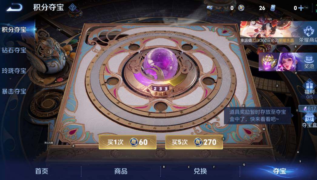 WZLX4259648王者荣耀账号详情图19 WZLX4259648王者荣耀账号详情图19