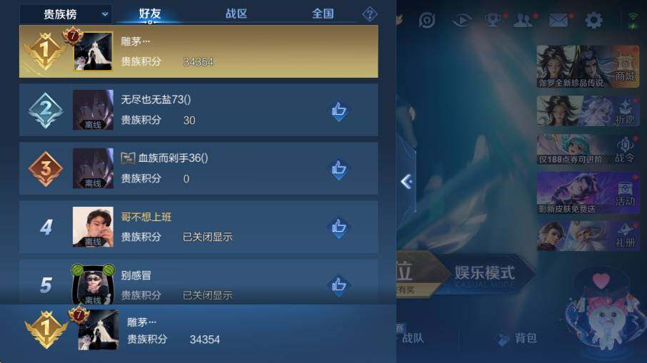 WZLX4259665王者荣耀账号详情图9