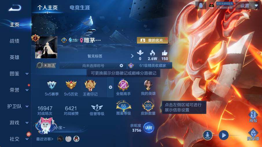 WZLX4259665王者荣耀账号详情图10