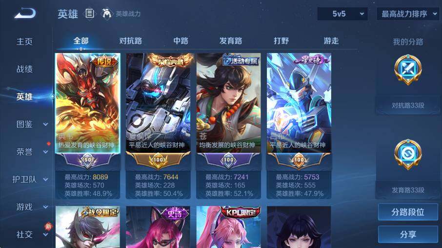 WZLX4259665王者荣耀账号详情图11