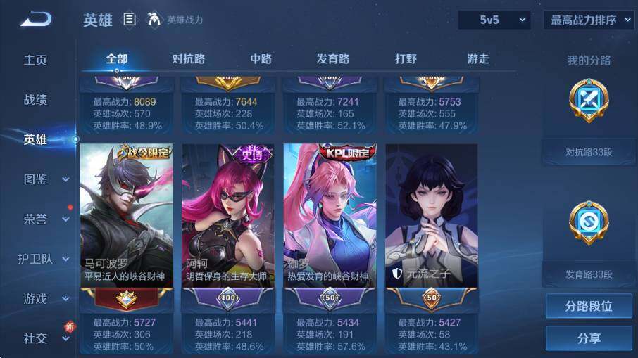 WZLX4259665王者荣耀账号详情图12