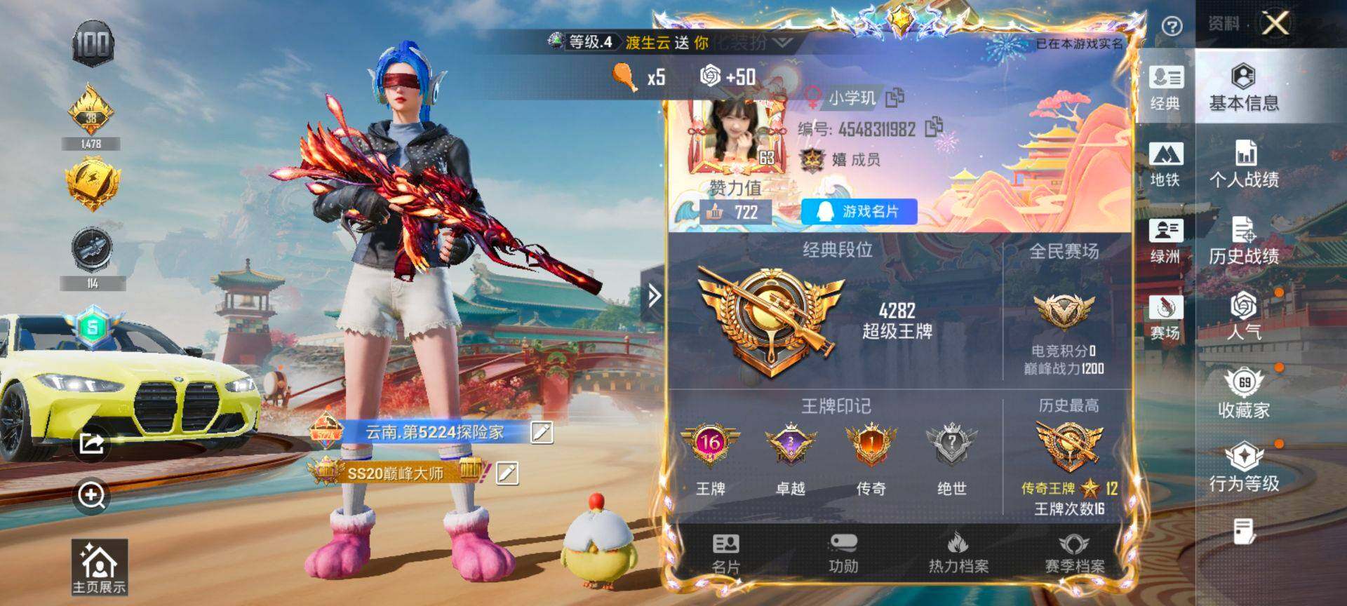 HPQM4143615和平精英账号详情图3