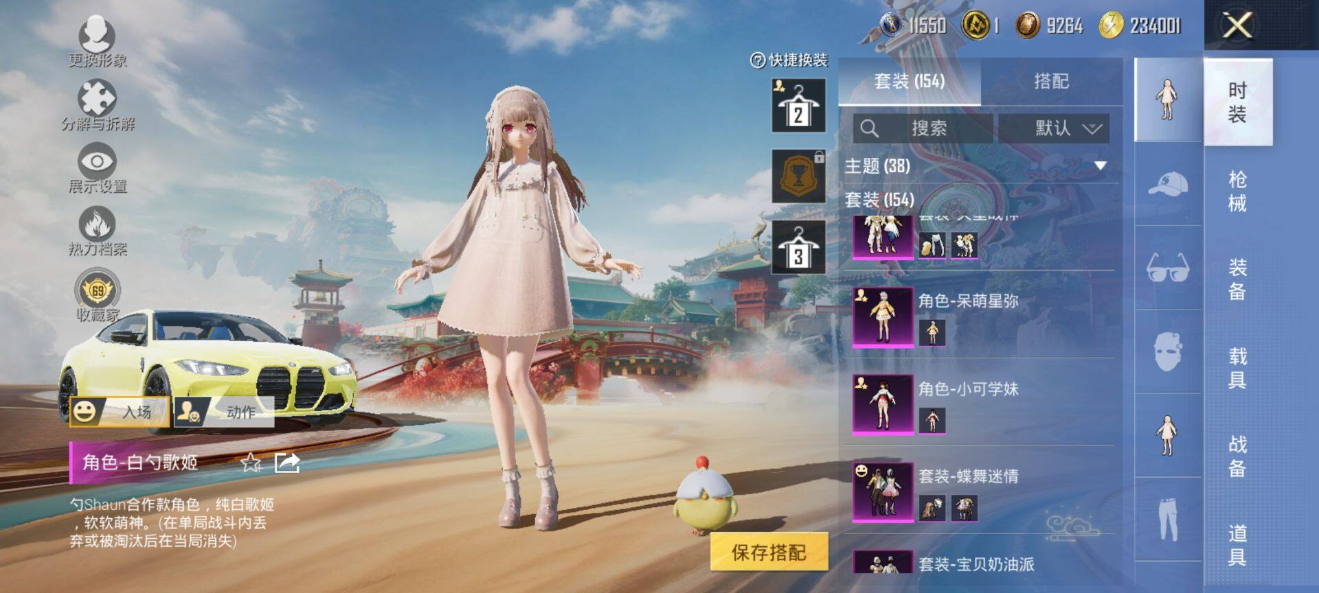 HPQM4143615和平精英账号详情图7