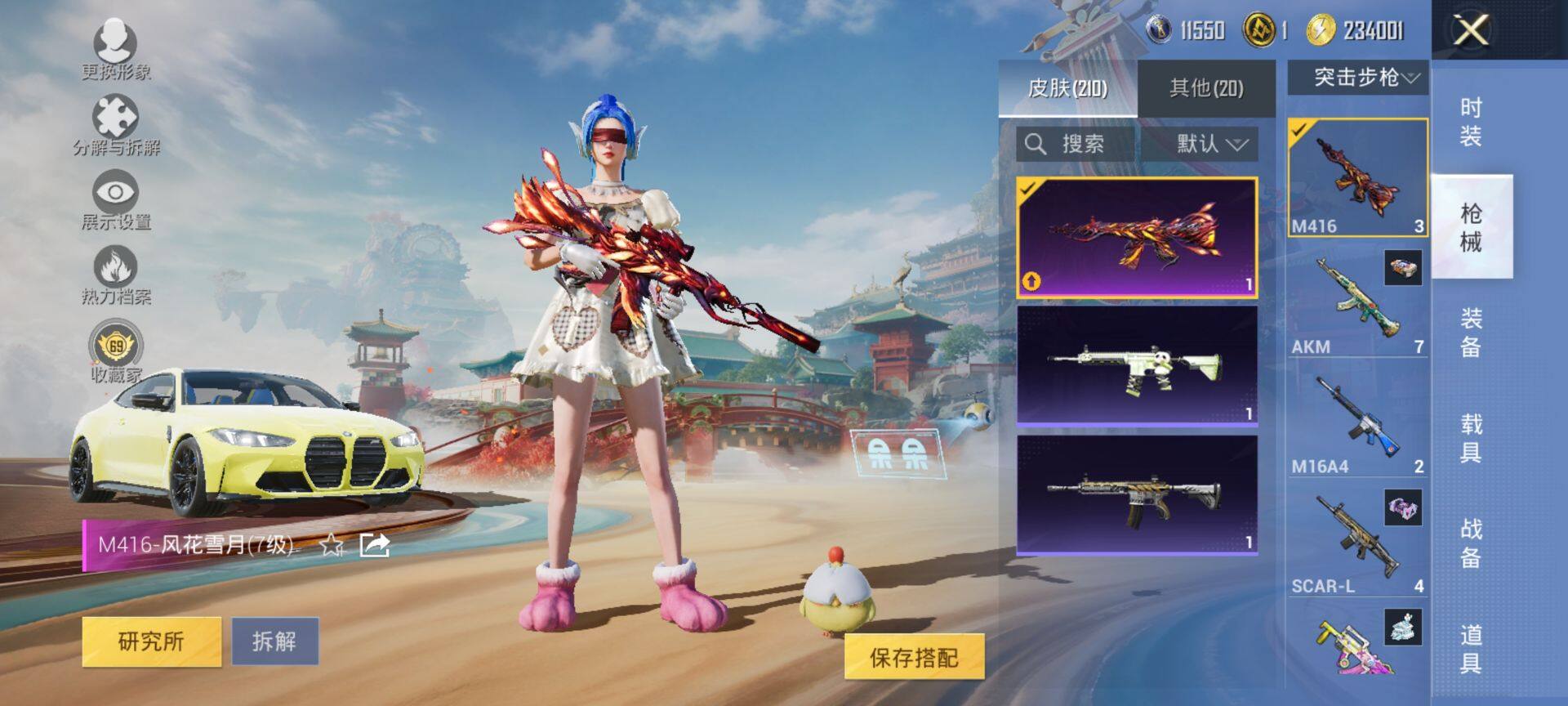 HPQM4143615和平精英账号详情图8