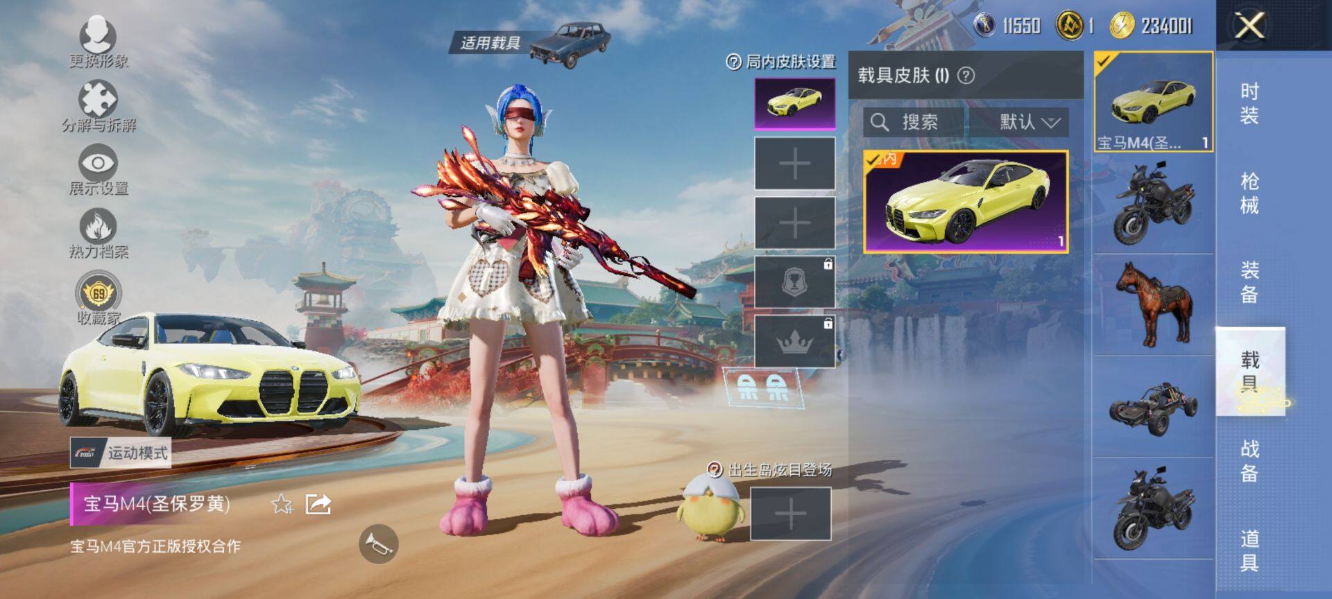 HPQM4143615和平精英账号详情图9