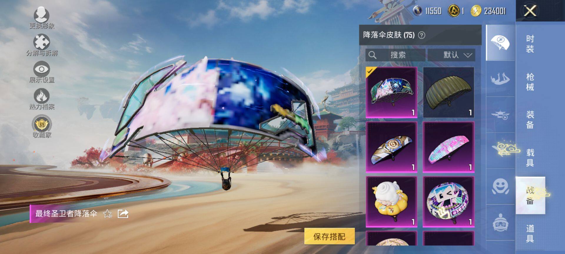 HPQM4143615和平精英账号详情图11