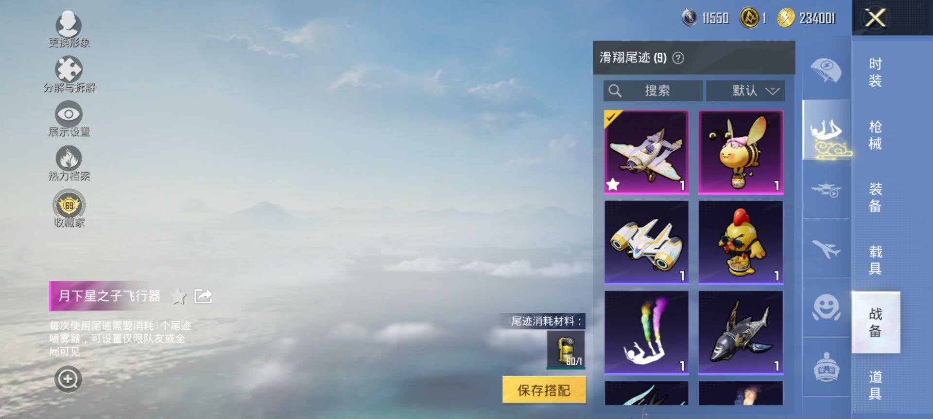 HPQM4143615和平精英账号详情图12