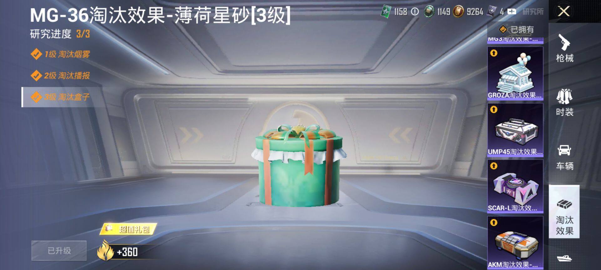 HPQM4143615和平精英账号详情图15