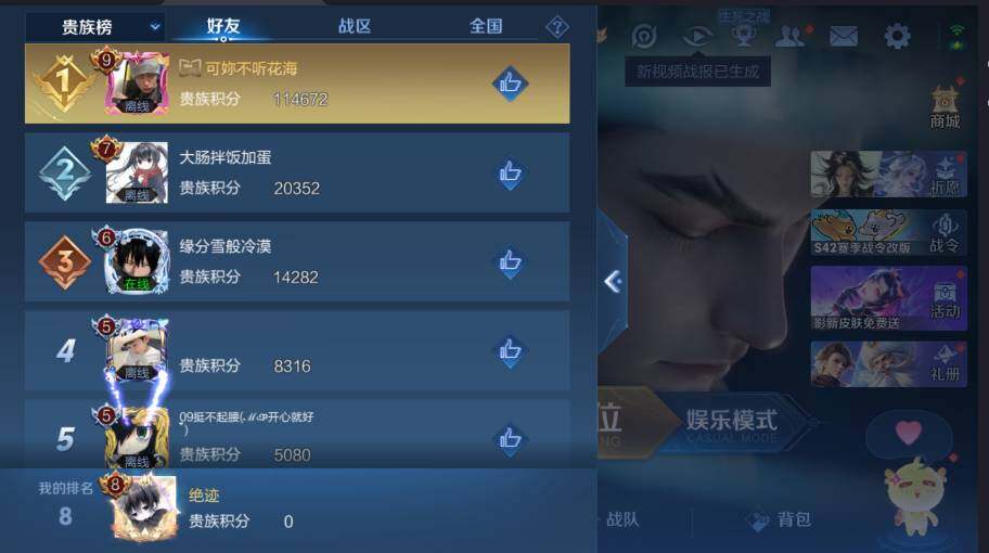 WZLX4259672王者荣耀账号详情图7 WZLX4259672王者荣耀账号详情图7