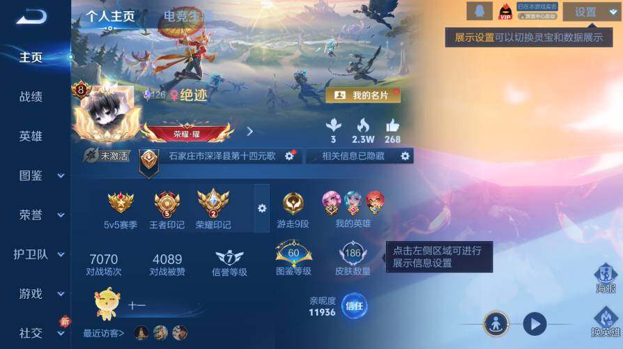 WZLX4259672王者荣耀账号详情图8 WZLX4259672王者荣耀账号详情图8