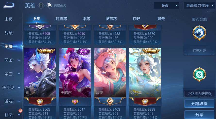 WZLX4259672王者荣耀账号详情图10 WZLX4259672王者荣耀账号详情图10