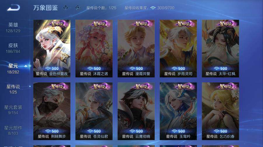 WZLX4259672王者荣耀账号详情图12 WZLX4259672王者荣耀账号详情图12