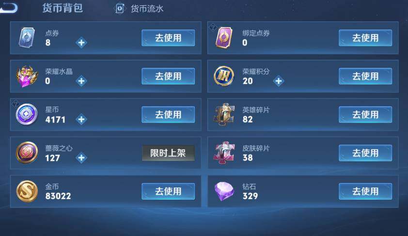 WZLX4259672王者荣耀账号详情图14 WZLX4259672王者荣耀账号详情图14