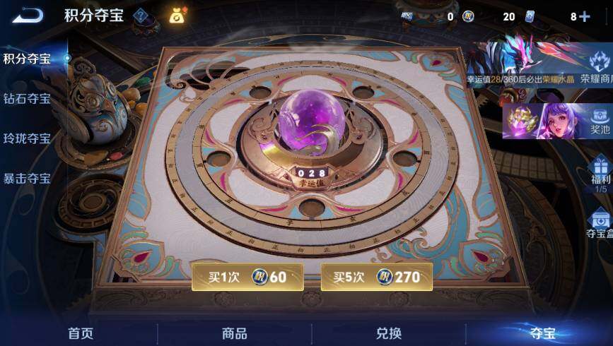 WZLX4259672王者荣耀账号详情图15 WZLX4259672王者荣耀账号详情图15