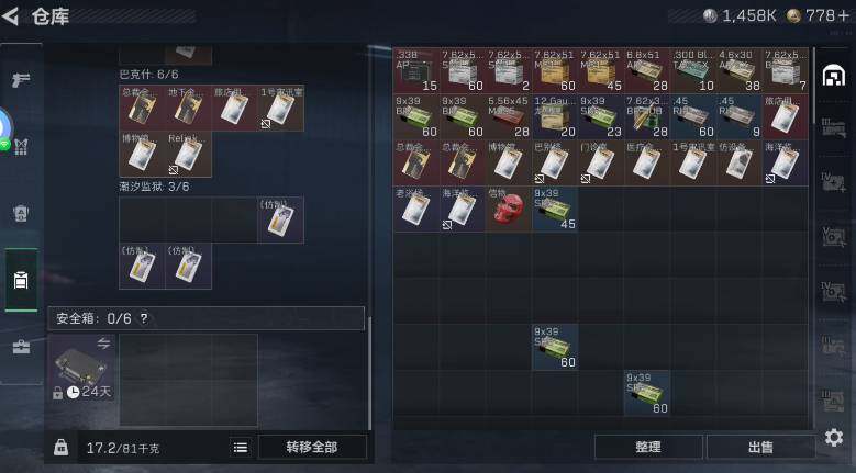 SJZQM4109128三角洲行动账号详情图8