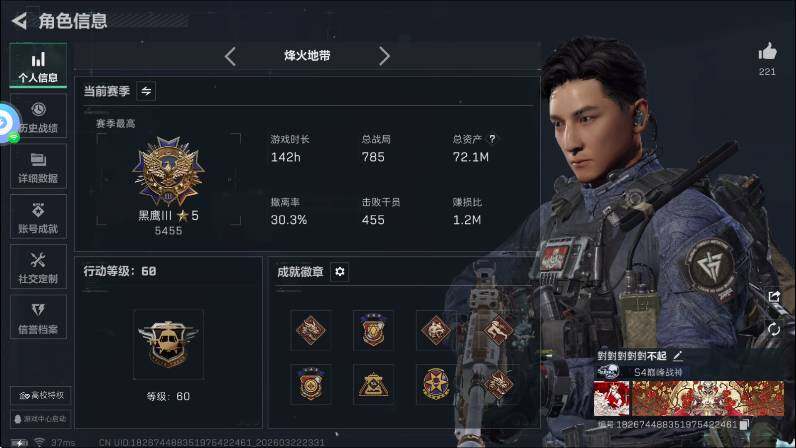 SJZQM4109128三角洲行动账号详情图9