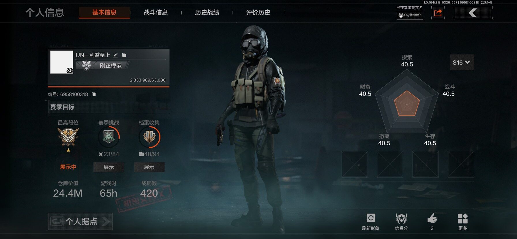 暗区突围账号苹果QQ【AQZG1913】等级：30/段位：王牌/仓库价值(百万)：24.4/柯恩币：19069/工兵铲/急袭弯刀