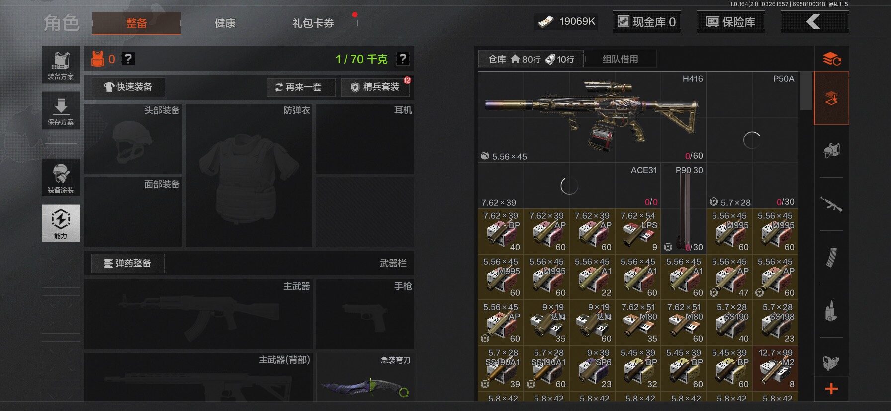 AQEY416682暗区突围账号详情图3 AQEY416682暗区突围账号详情图3