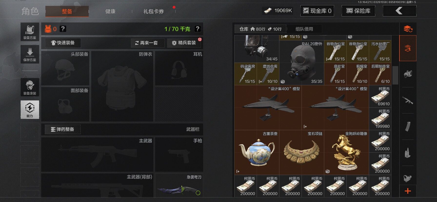 AQEY416682暗区突围账号详情图4 AQEY416682暗区突围账号详情图4