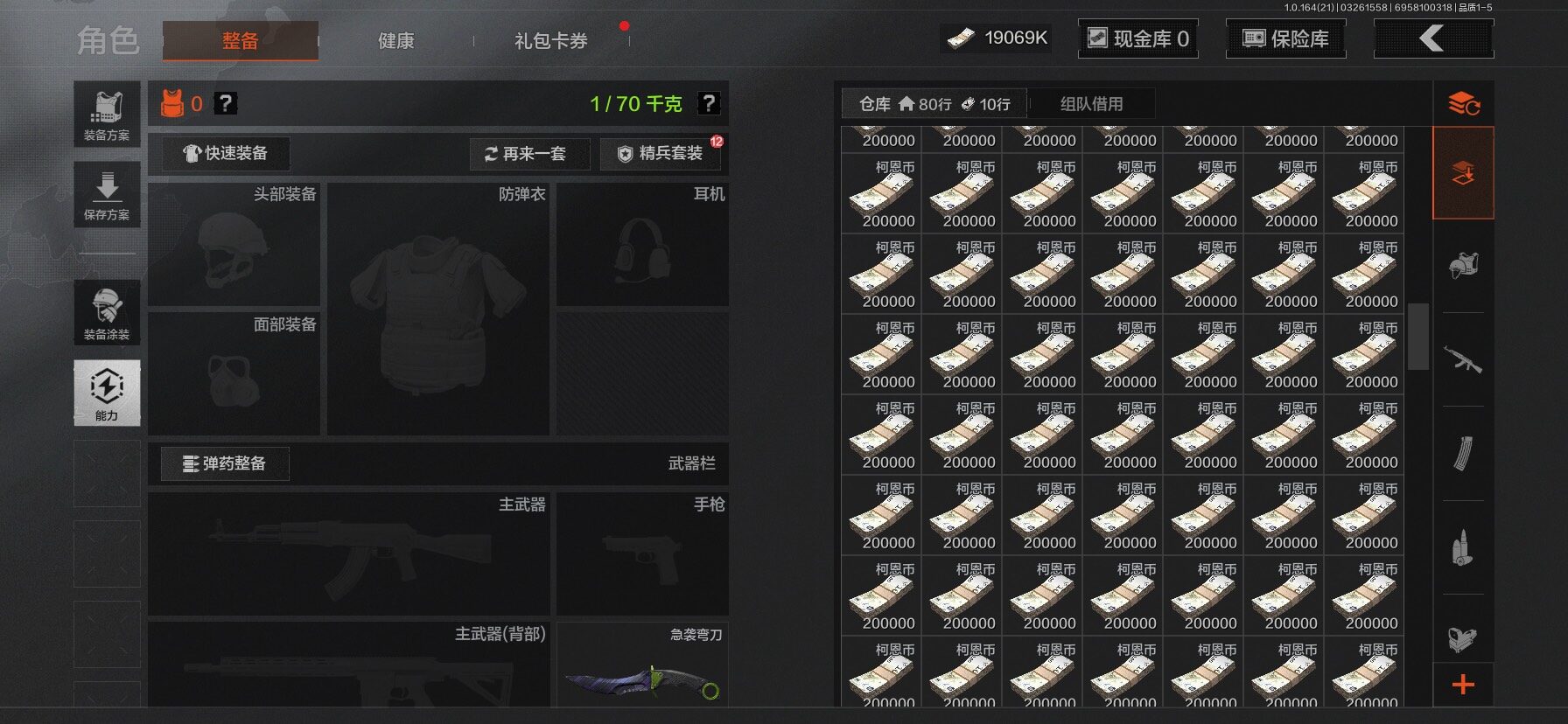 AQEY416682暗区突围账号详情图7 AQEY416682暗区突围账号详情图7