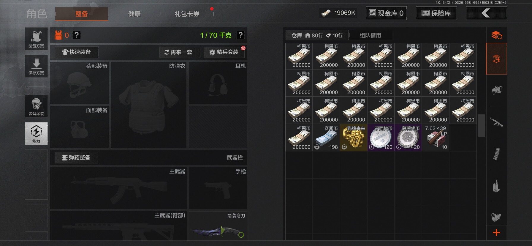 AQEY416682暗区突围账号详情图6 AQEY416682暗区突围账号详情图6