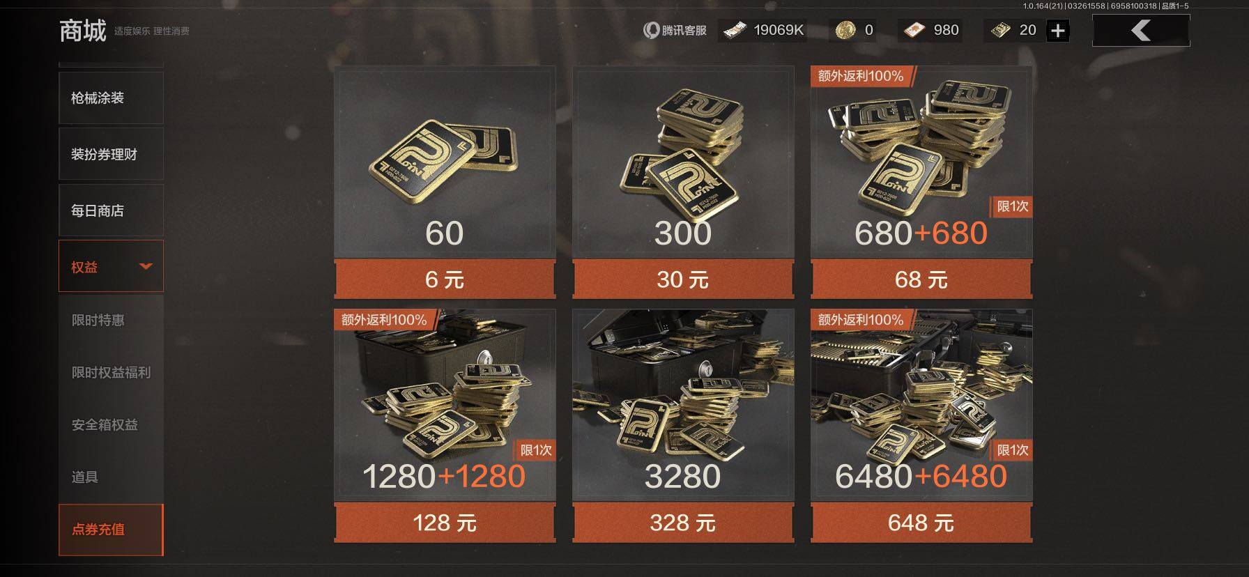 AQEY416682暗区突围账号详情图10 AQEY416682暗区突围账号详情图10