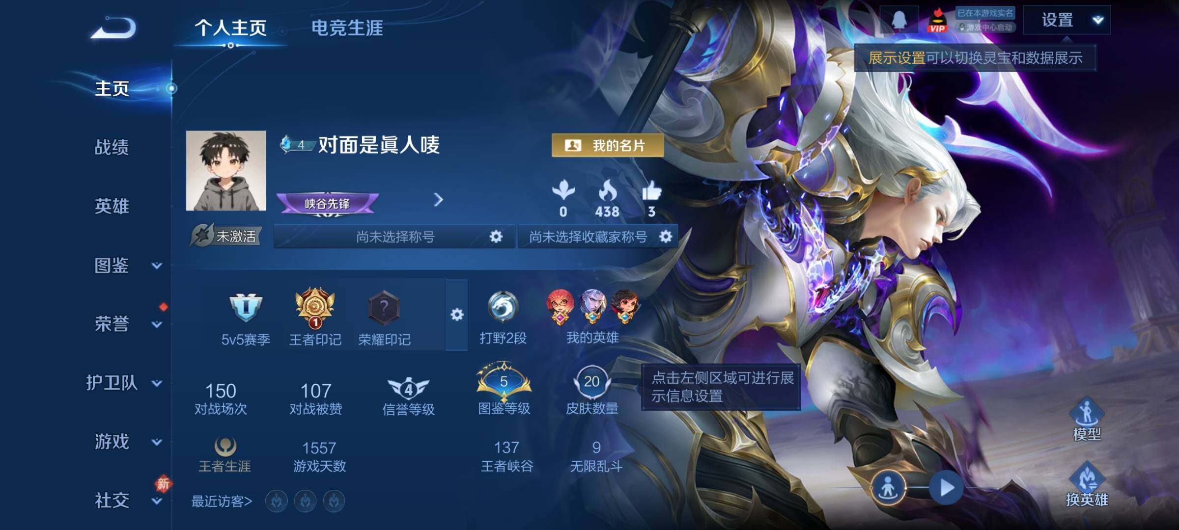 WZCMY4262281王者荣耀账号详情图2