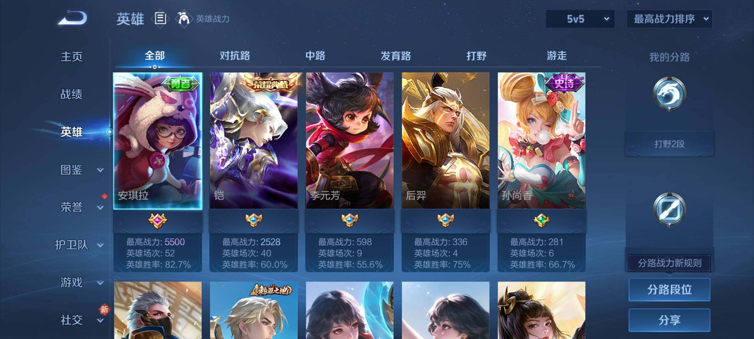 WZCMY4262281王者荣耀账号详情图3